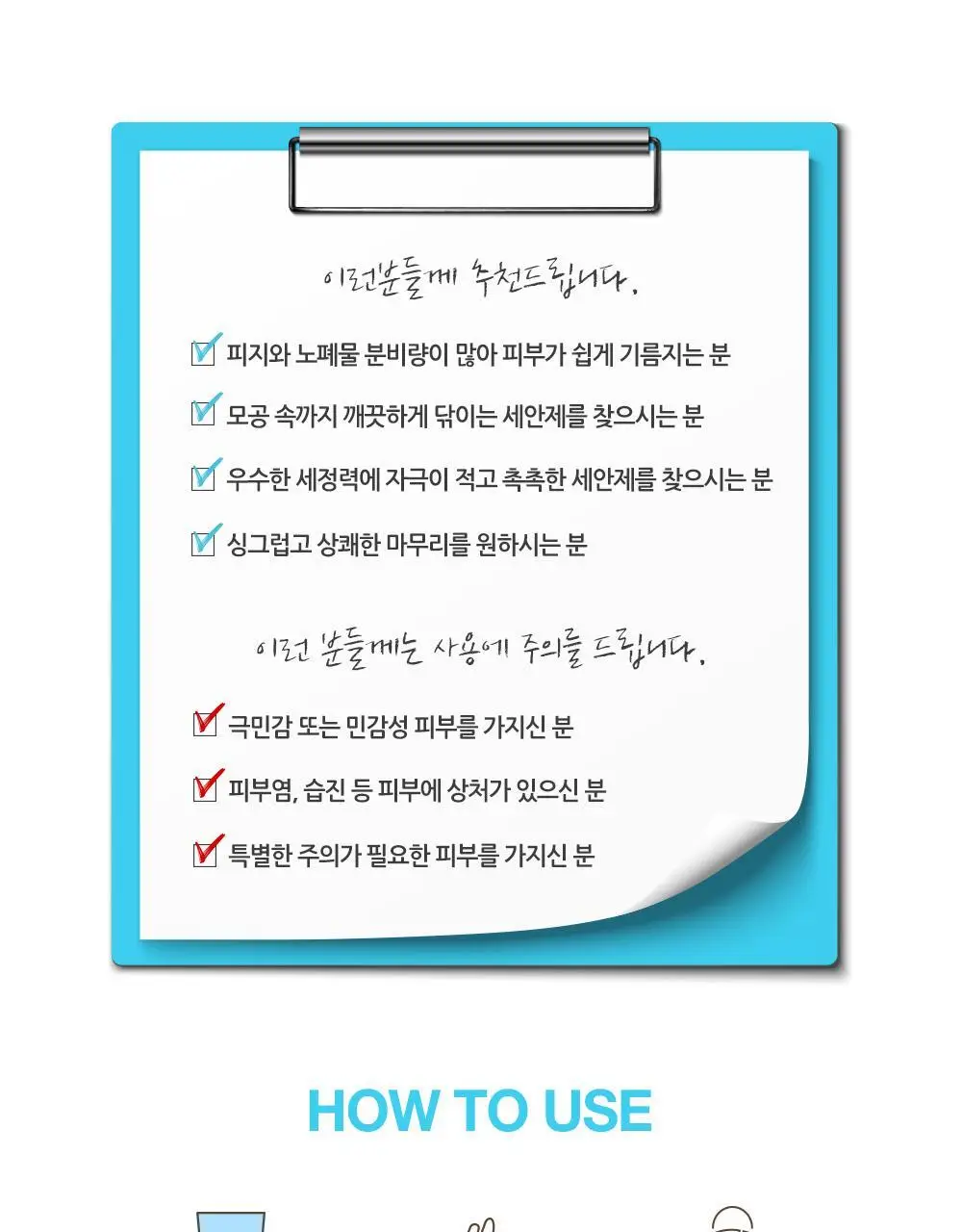 [뽀득촉촉] 스트라이덱스 약알칼리성 저자극 클렌징폼 기획(150ml+50ml) 상세페이지 18